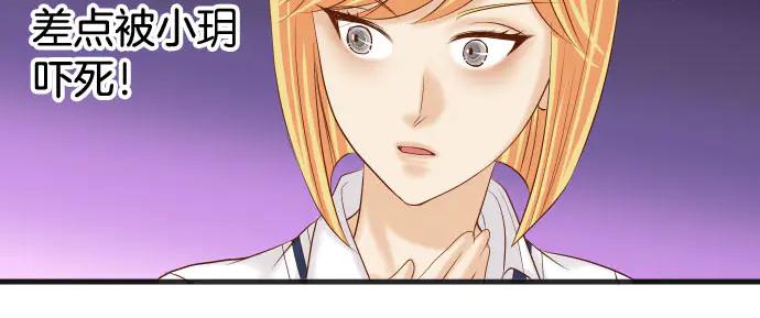 复仇要冷冷端上 - 第252话 Deja vu - 第93张图