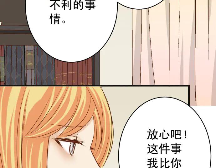 复仇要冷冷端上 - 第252话 Deja vu - 第48张图