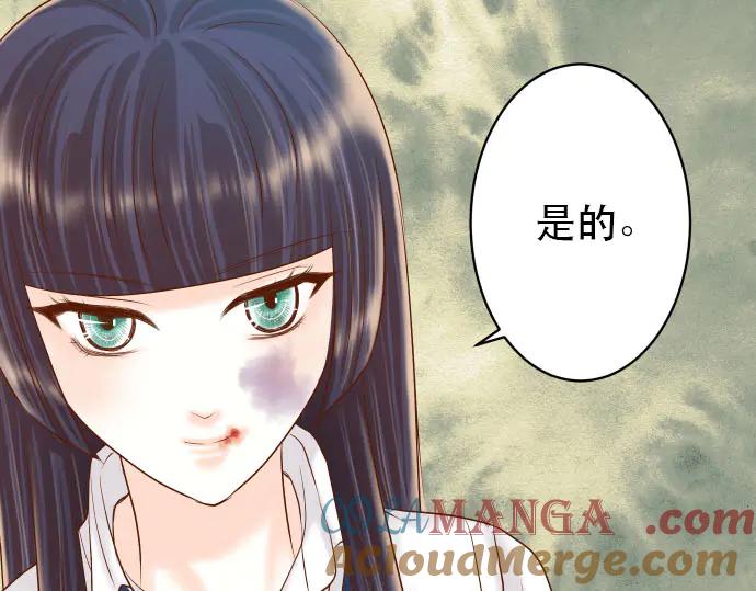 复仇要冷冷端上 - 第253话 挑战 - 第45张图