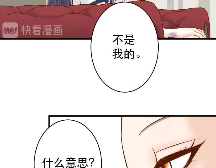 复仇要冷冷端上 - 第253话 挑战 - 第52张图