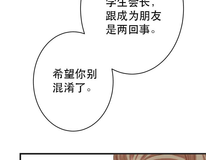 复仇要冷冷端上 - 第253话 挑战 - 第43张图