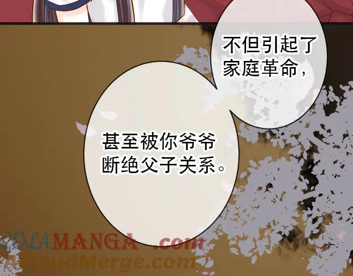 复仇要冷冷端上 - 第253话 挑战 - 第25张图