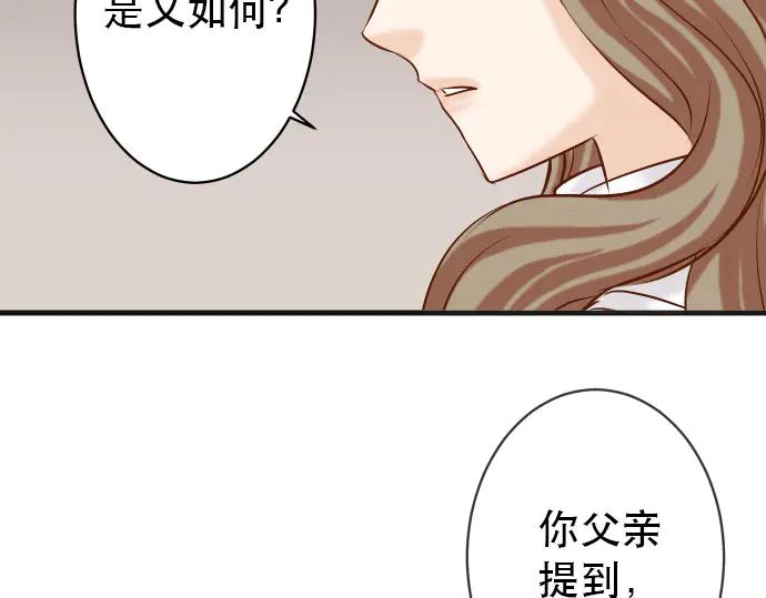 复仇要冷冷端上 - 第253话 挑战 - 第23张图