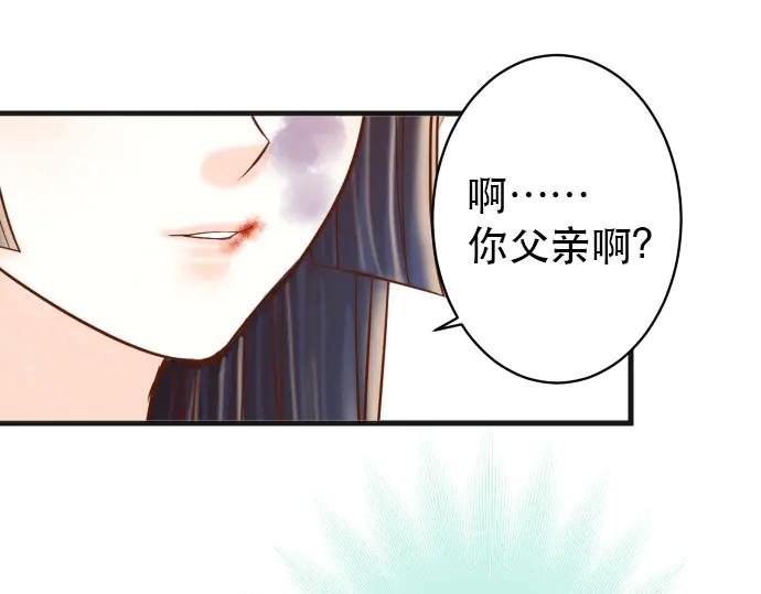 复仇要冷冷端上 - 第253话 挑战 - 第15张图