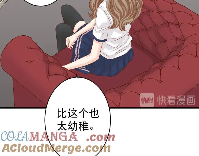 复仇要冷冷端上 - 第253话 挑战 - 第37张图