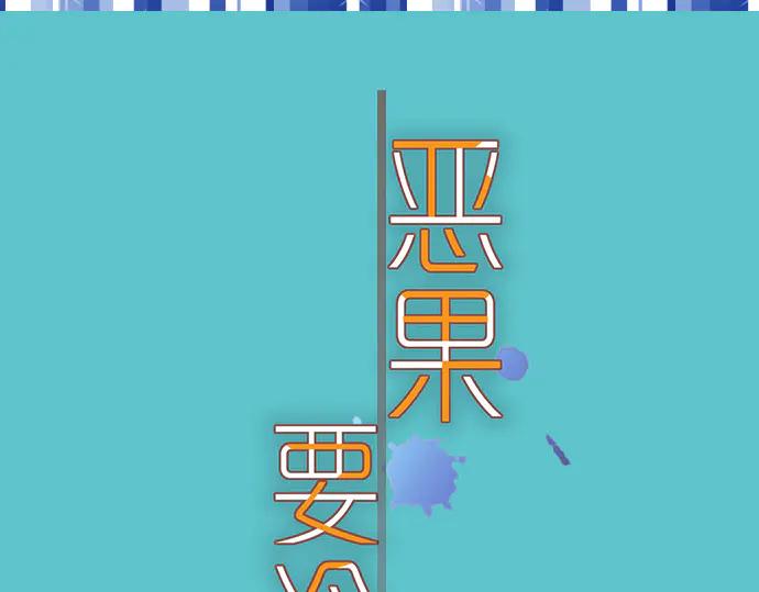 复仇要冷冷端上 - 第253话 挑战 - 第7张图