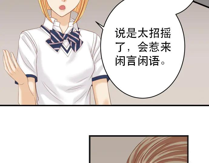 复仇要冷冷端上 - 第253话 挑战 - 第18张图