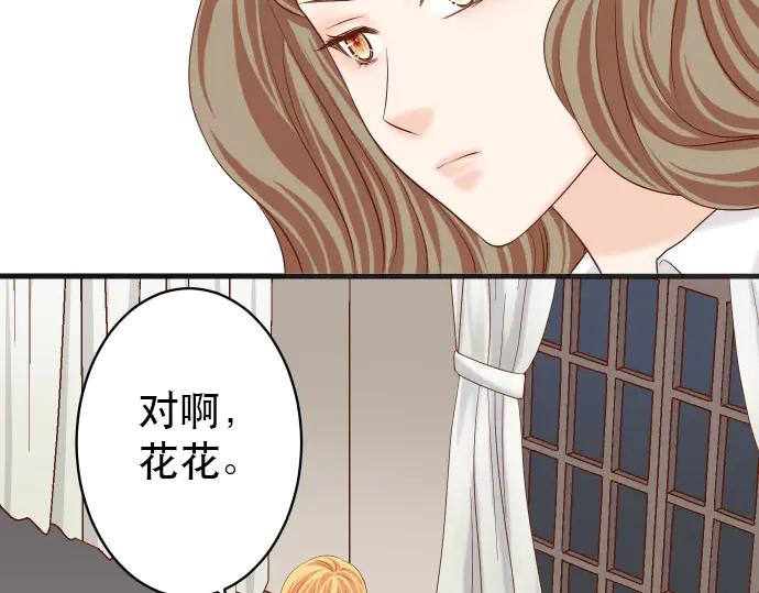 复仇要冷冷端上 - 第253话 挑战 - 第35张图