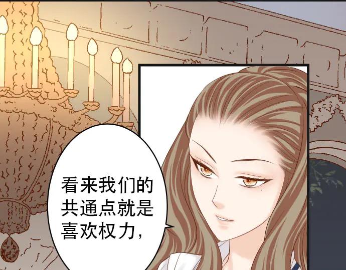 复仇要冷冷端上 - 第253话 挑战 - 第66张图