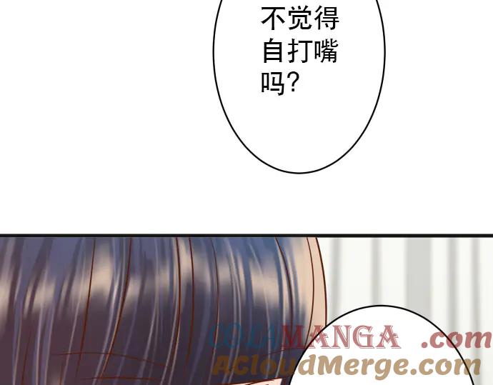 复仇要冷冷端上 - 第253话 挑战 - 第41张图