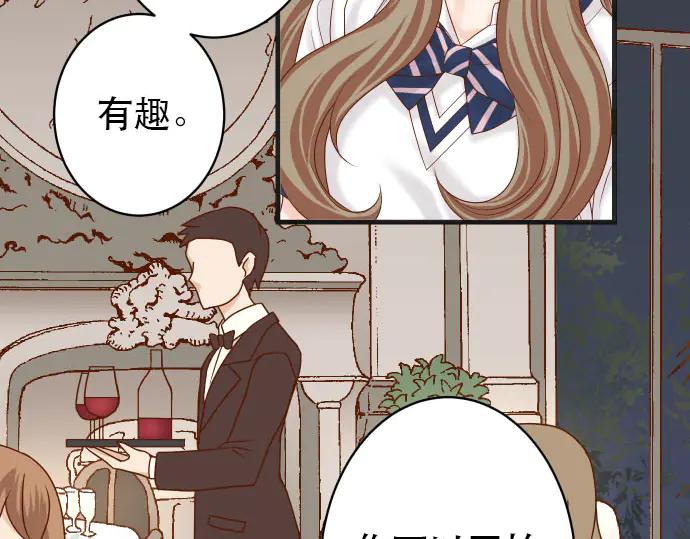 复仇要冷冷端上 - 第253话 挑战 - 第67张图