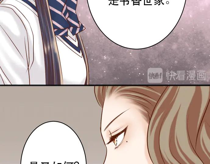 复仇要冷冷端上 - 第253话 挑战 - 第22张图