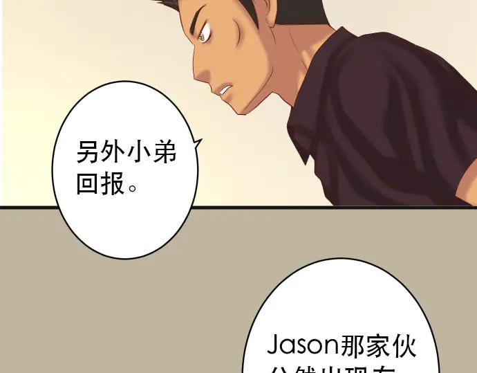 复仇要冷冷端上 - 第253话 挑战 - 第79张图