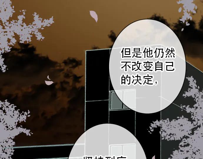 复仇要冷冷端上 - 第253话 挑战 - 第26张图