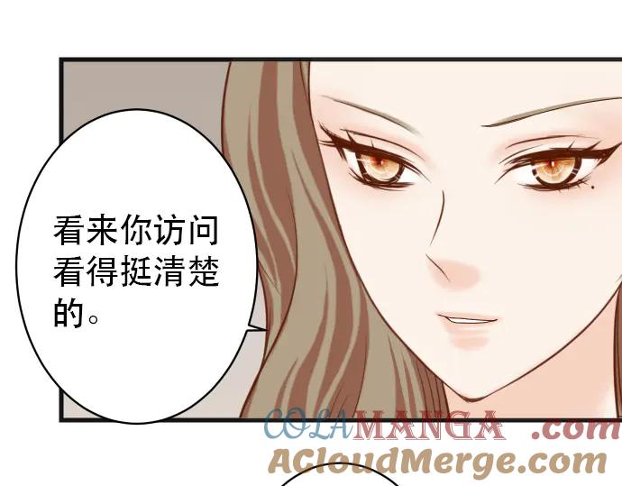 复仇要冷冷端上 - 第253话 挑战 - 第29张图