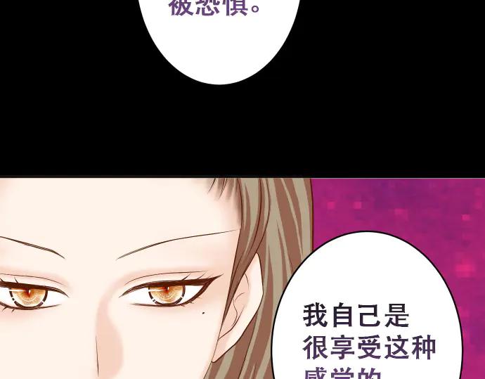 复仇要冷冷端上 - 第253话 挑战 - 第4张图