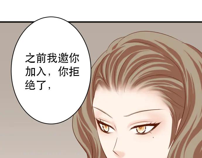 复仇要冷冷端上 - 第253话 挑战 - 第39张图