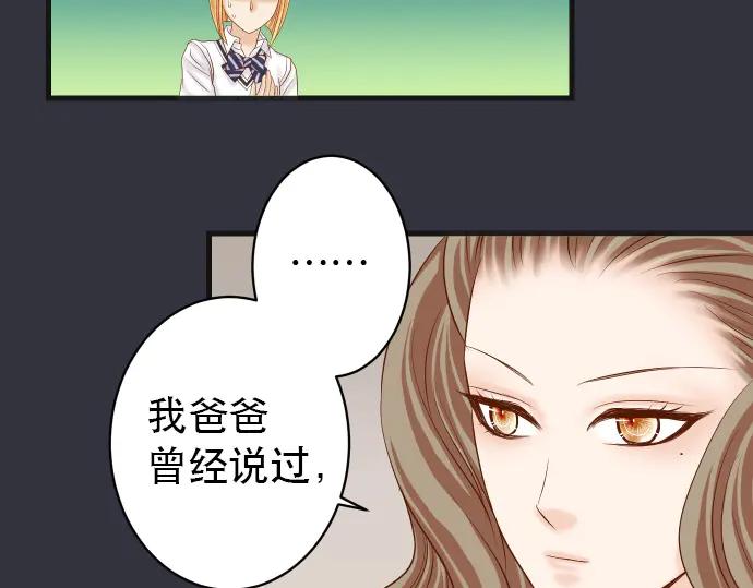 复仇要冷冷端上 - 第253话 挑战 - 第10张图