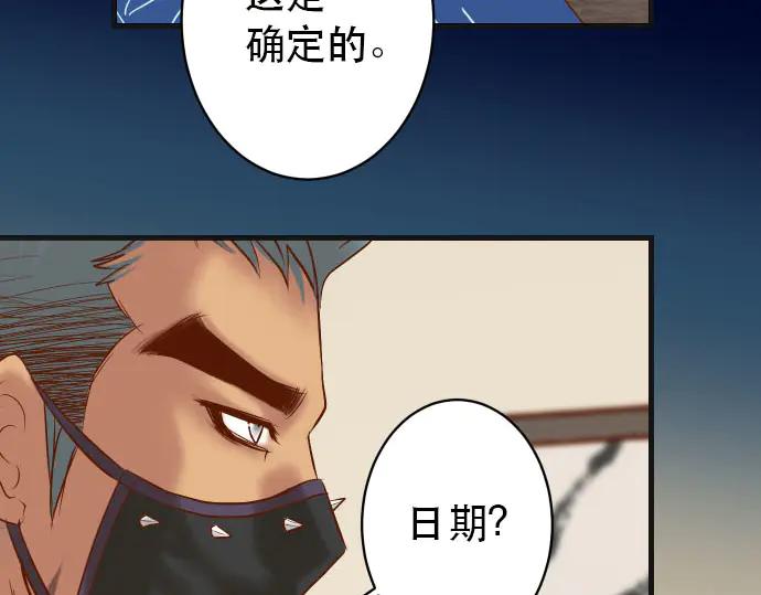 复仇要冷冷端上 - 第253话 挑战 - 第75张图