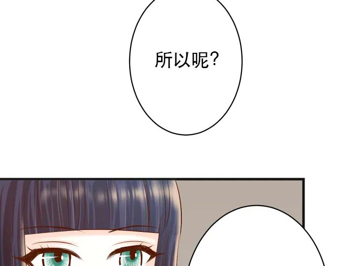 复仇要冷冷端上 - 第253话 挑战 - 第30张图