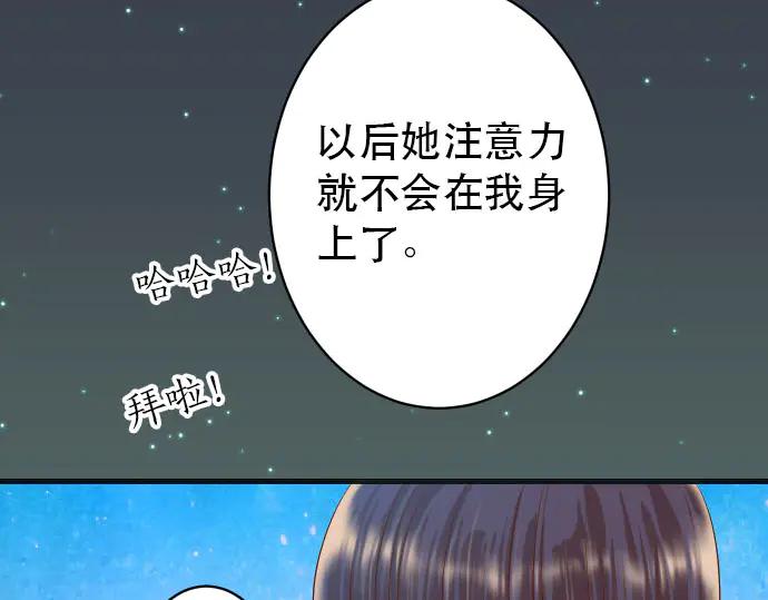 复仇要冷冷端上 - 第253话 挑战 - 第96张图