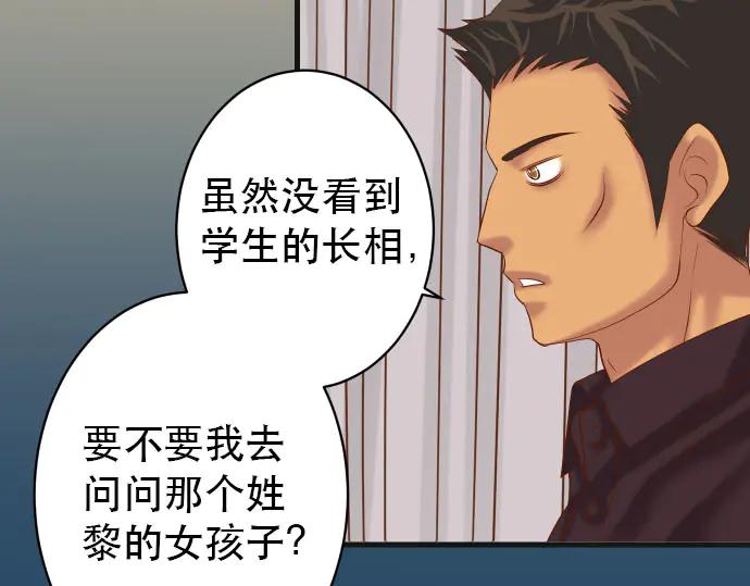 复仇要冷冷端上 - 第253话 挑战 - 第82张图