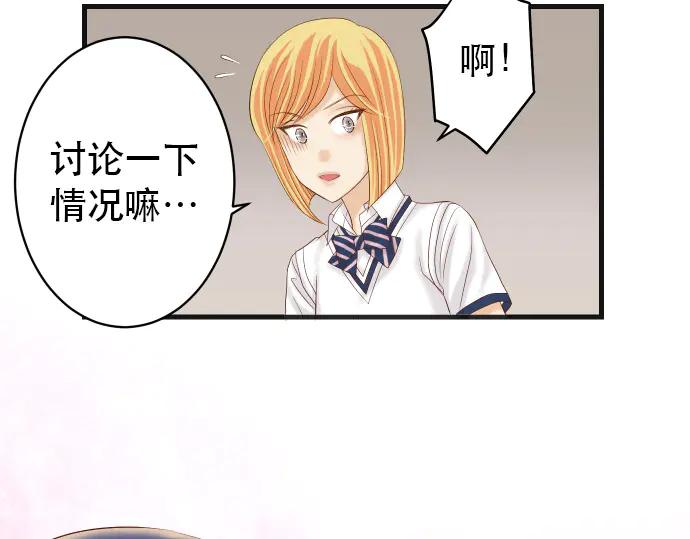 复仇要冷冷端上 - 第253话 挑战 - 第20张图