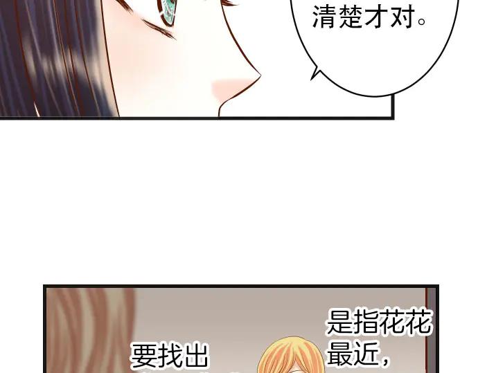 复仇要冷冷端上 - 第253话 挑战 - 第54张图