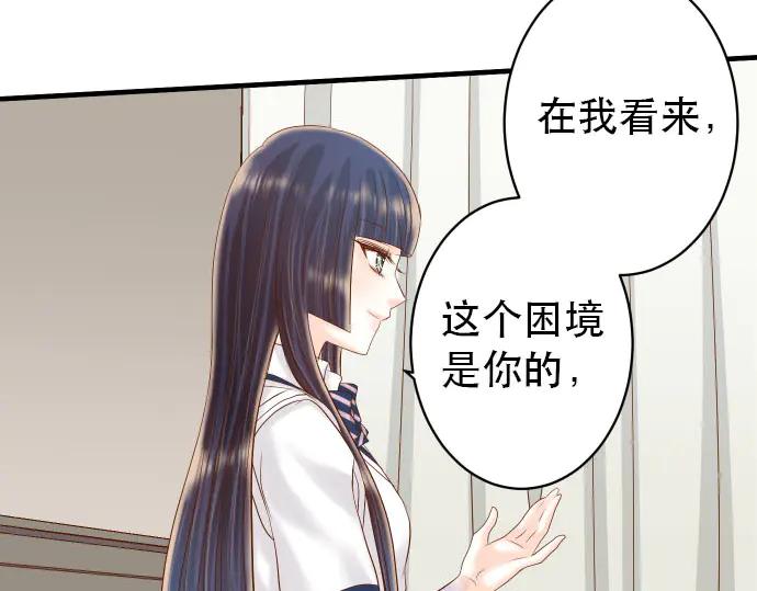 复仇要冷冷端上 - 第253话 挑战 - 第51张图