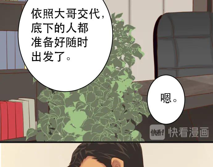 复仇要冷冷端上 - 第253话 挑战 - 第78张图