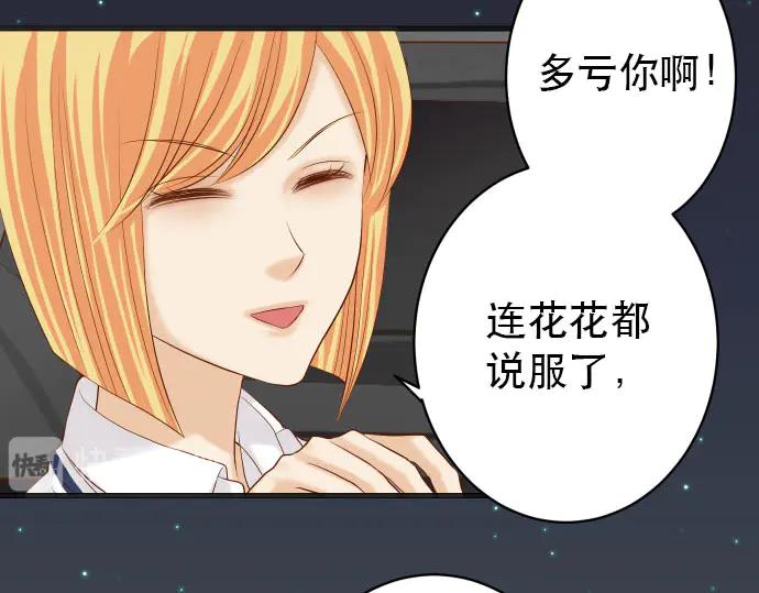 复仇要冷冷端上 - 第253话 挑战 - 第95张图