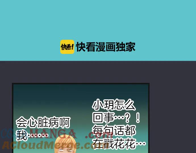 复仇要冷冷端上 - 第253话 挑战 - 第9张图