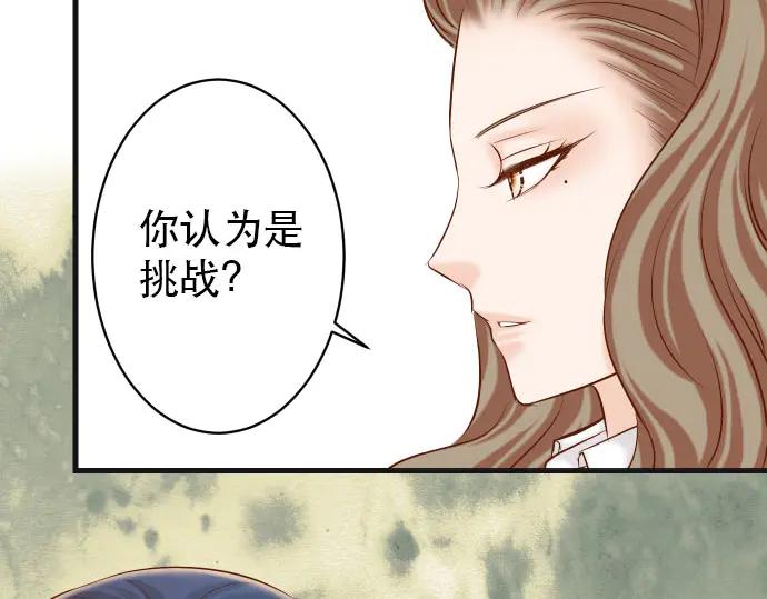 复仇要冷冷端上 - 第253话 挑战 - 第44张图