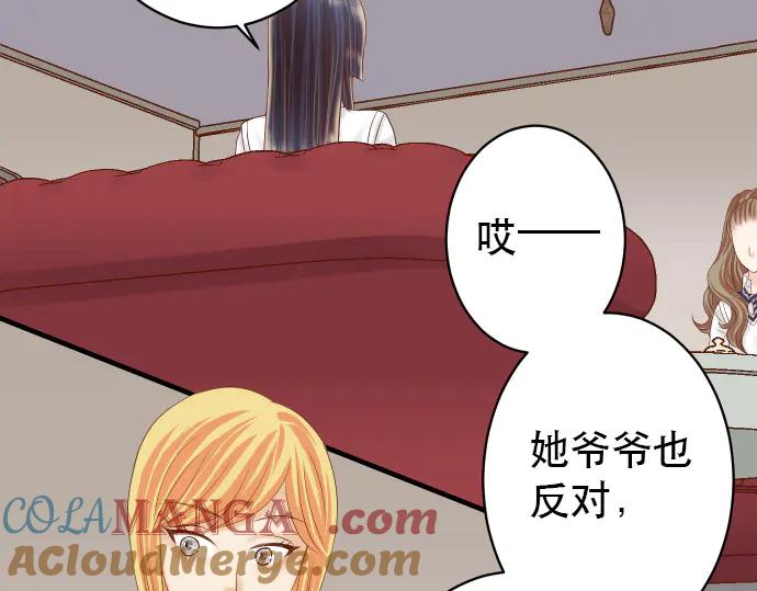 复仇要冷冷端上 - 第253话 挑战 - 第17张图