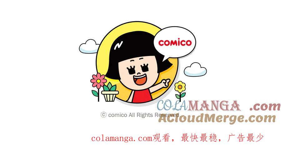 复仇要冷冷端上 - 第253话 挑战 - 第101张图