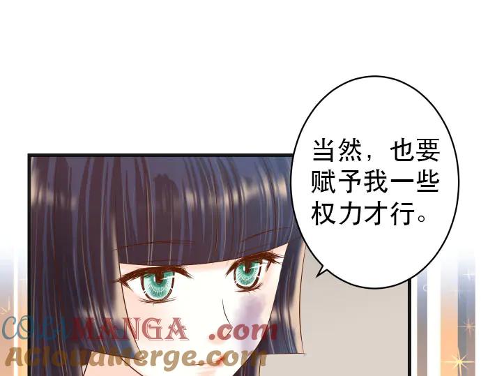 复仇要冷冷端上 - 第253话 挑战 - 第61张图