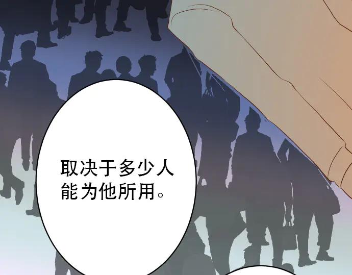 复仇要冷冷端上 - 第253话 挑战 - 第12张图