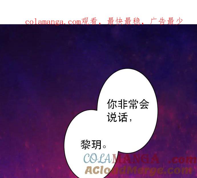 复仇要冷冷端上 - 第253话 挑战 - 第1张图