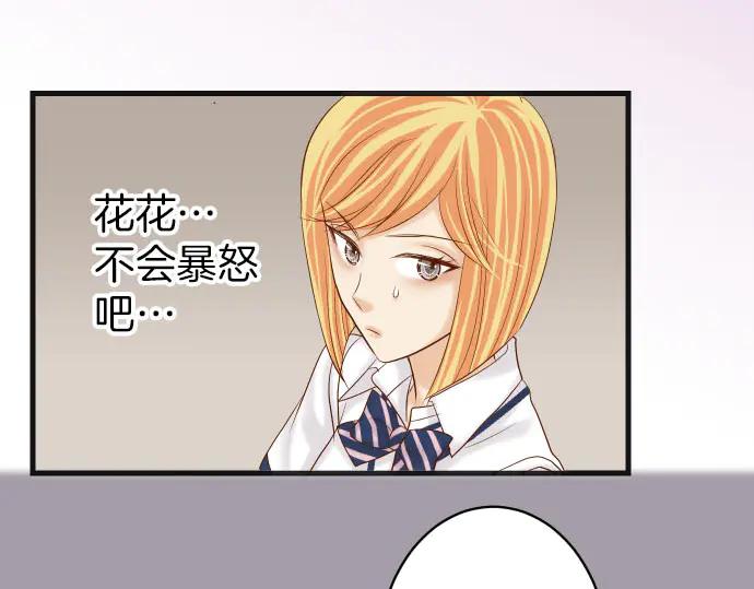 复仇要冷冷端上 - 第253话 挑战 - 第48张图