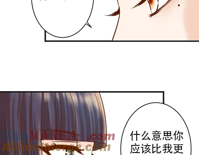 复仇要冷冷端上 - 第253话 挑战 - 第53张图