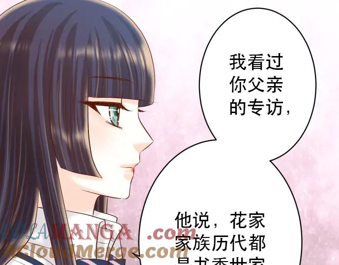 复仇要冷冷端上 - 第253话 挑战 - 第21张图