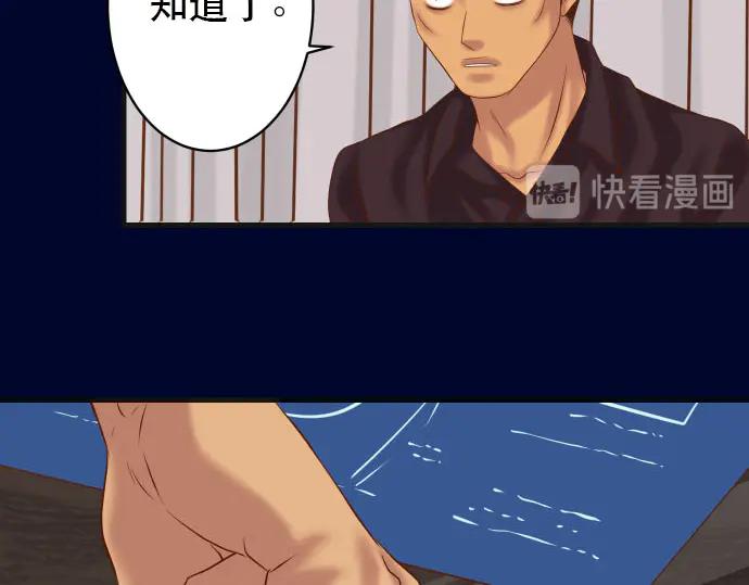 复仇要冷冷端上 - 第253话 挑战 - 第86张图