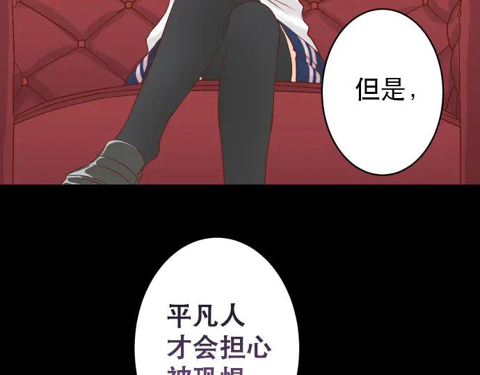 复仇要冷冷端上 - 第253话 挑战 - 第3张图