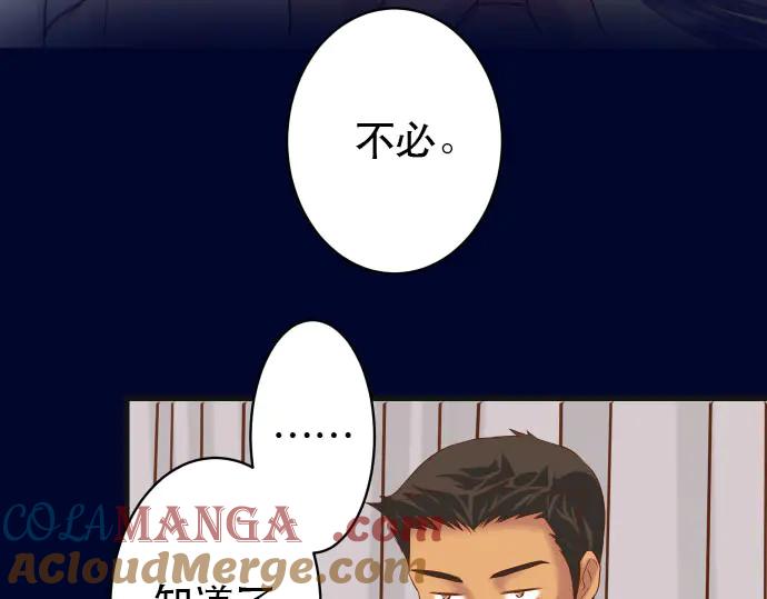 复仇要冷冷端上 - 第253话 挑战 - 第85张图