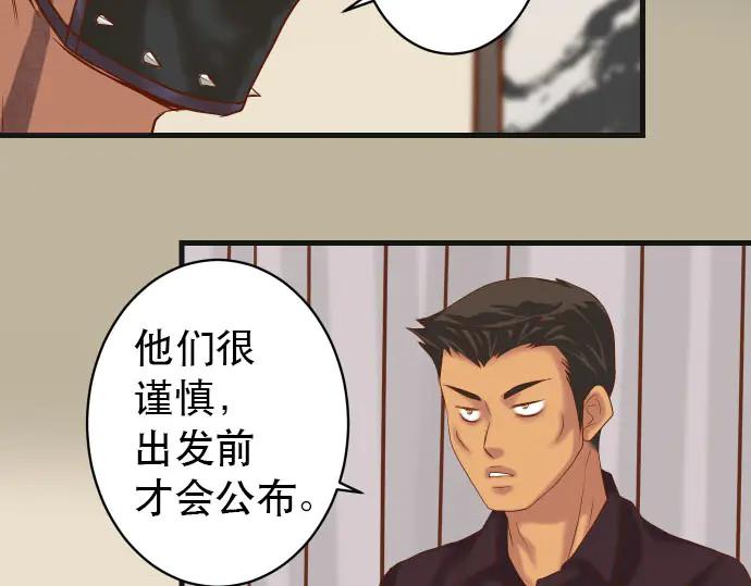 复仇要冷冷端上 - 第253话 挑战 - 第76张图