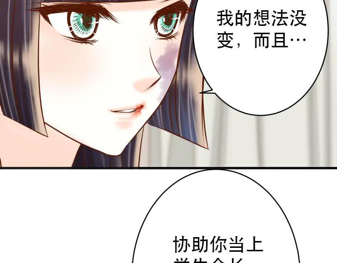 复仇要冷冷端上 - 第253话 挑战 - 第42张图