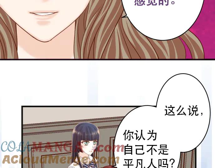 复仇要冷冷端上 - 第253话 挑战 - 第5张图