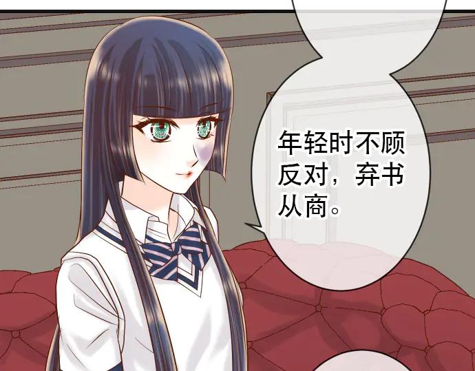 复仇要冷冷端上 - 第253话 挑战 - 第24张图