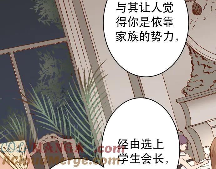 复仇要冷冷端上 - 第253话 挑战 - 第33张图