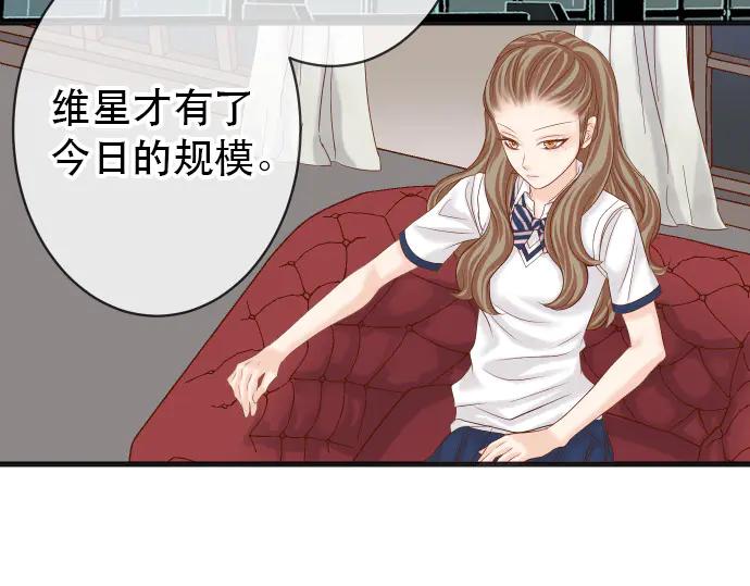 复仇要冷冷端上 - 第253话 挑战 - 第28张图